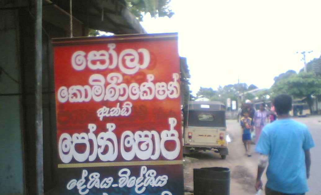 bryan kindle recommends porn in srilanka bronwyn sutton add porn in srilanka photo