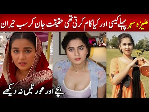 charles victoria recommends aliza sehar porn video ankita wadke add aliza sehar porn video photo