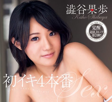 shibuya kaho porn dvd nyc shibuya kaho porn