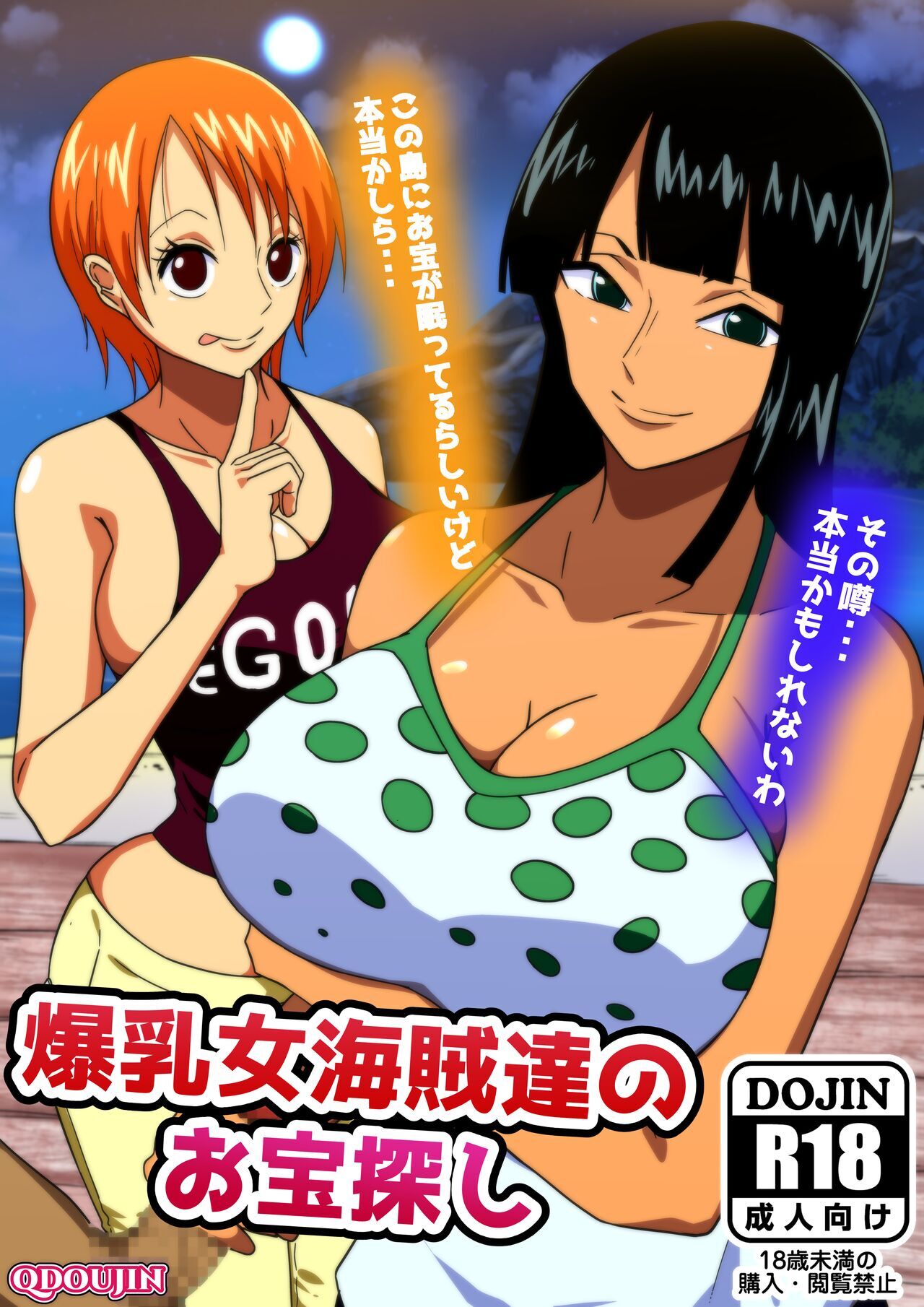 Best of jewels jade husband dorothy courser share one piece henttai photos